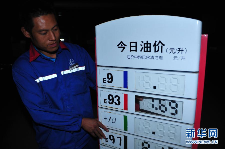 成品油调价窗口来临