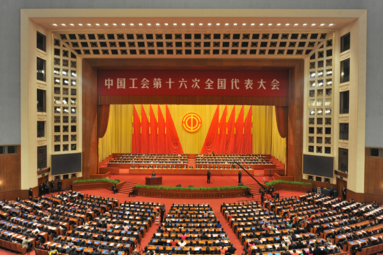 中国工会第十六次全国代表大会开幕习近平等到会祝贺