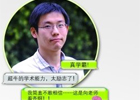 清华大三学霸超强履历