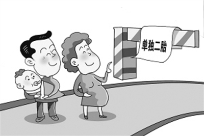 新华网评:启动单独<em>二胎</em>政策不宜<em>间隔</em>太长-计