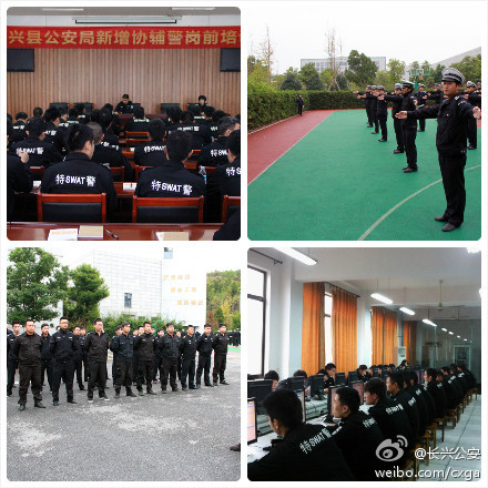 长兴公安局统一开展协辅警岗前培训活动(图)