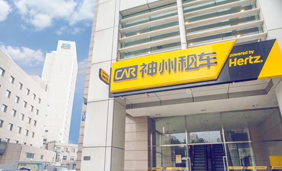  神州租车 打造全天候商旅新模式-租车-定海新闻