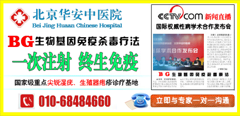 <em>女</em>生殖器<em>疱疹</em>的初期症状 男性生殖器<em>疱疹</em>图--衢
