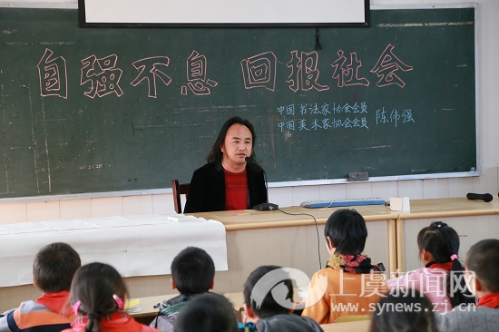 闰土小学特邀陈伟强先生为学生讲座