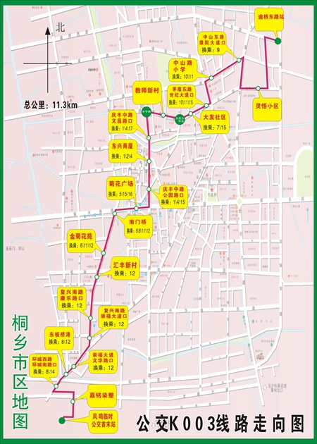 市区的交通不便和方便凤鸣街道市民的出行需求,自2014年1月1日起,桐乡