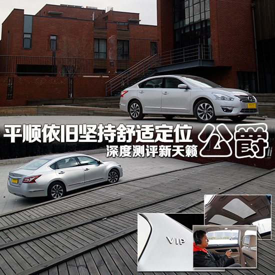 是参考也更是一种向往.日产的公爵就是这些标杆中的一分子.高清图片