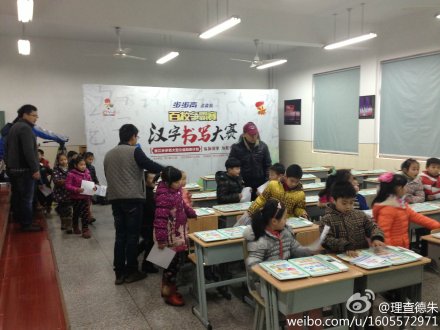 实验小学参加浙江少儿频道汉字书写百校争霸赛