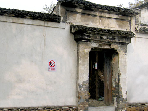 新四军苏浙军区报社编辑部旧址