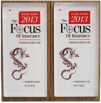 新华保险大厦_中国人寿保险公司_新华保险8月保费收入(3)