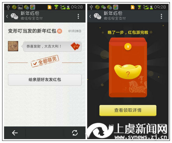 ... 红包_恶搞群主发红包图片_群主没钱发红包图片_微信