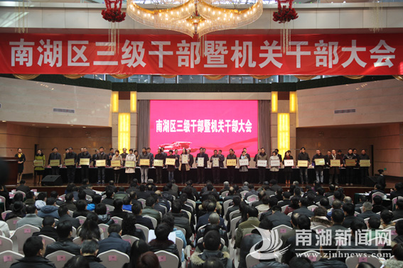会议还表彰了2013年涌现出来的南湖区各行各业先进 ...