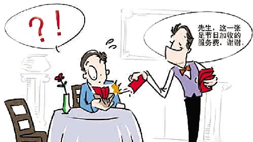 餐馆节日随意加收服务费?--温岭新闻网