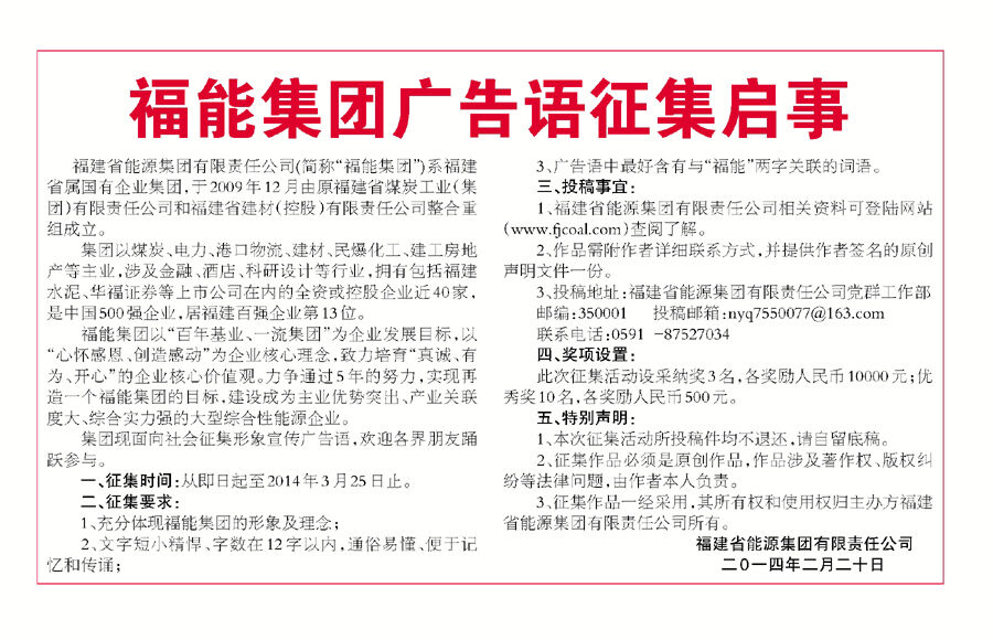 答:武汉凯尚装饰工程有限公司:征集给力广告语:凯心为尚,用心去装.