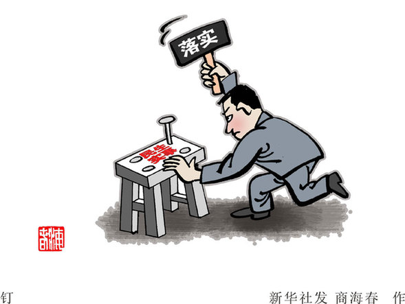 落实改革军令状:两会前中国各阶层的期盼