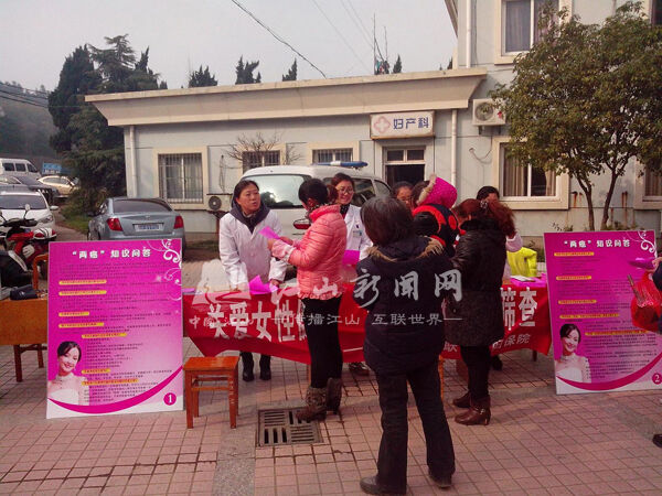 江山市将开展第三轮农村妇女两癌筛查工作-