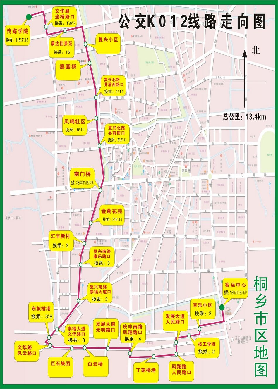 桐乡市城市公交线路图 换乘按照轨交部门公布的线路方案,轨道交通16