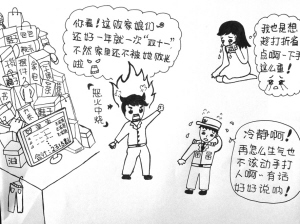 找不到男友报警老婆双十一败家报警女民警萌版手绘画走红网络