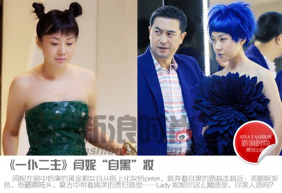 《一仆二主》<em>白骨精</em>pk<em>女</em>老总