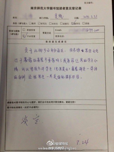 微博图片截图图片来源网络