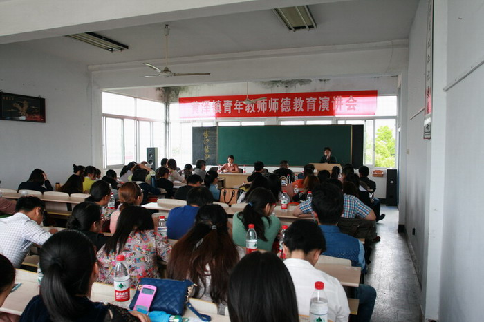 黄泽镇举行青年教师师德教育演讲会