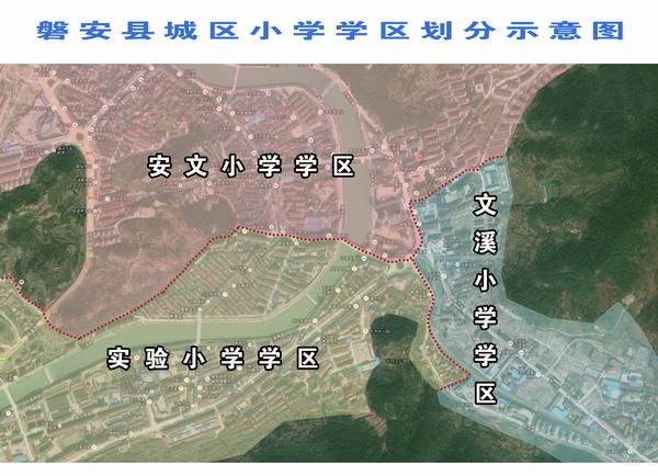 安文城区小学学区划分方案公示--磐安新闻网