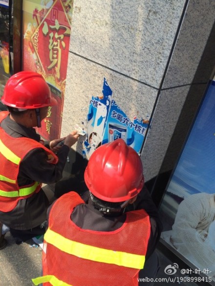 城管清除街头非法小广告 此类广告不可信(图)