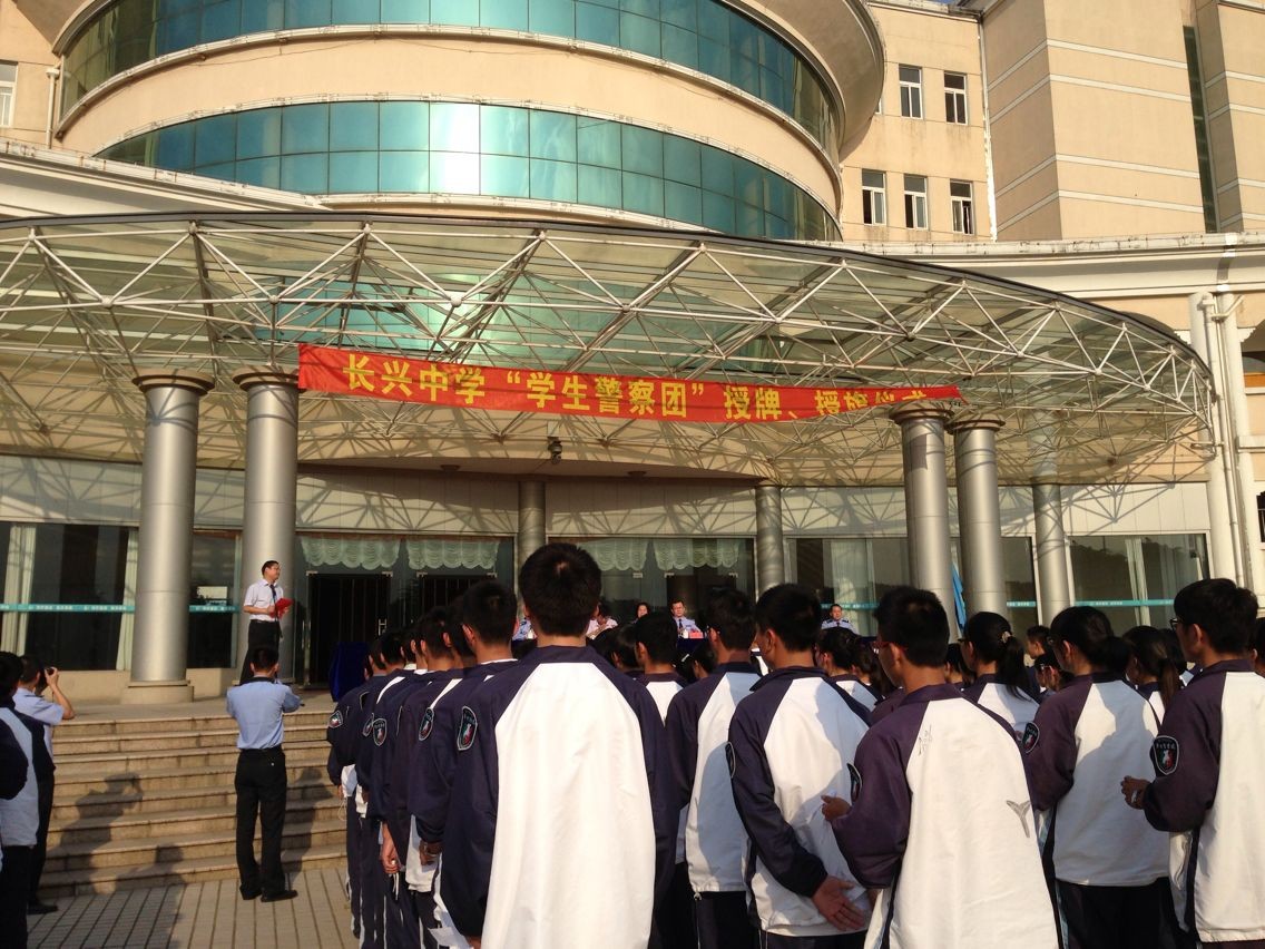浙江警察学院长兴中学“学生警察团”正式成立(图)--长兴新闻网