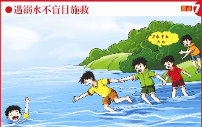 防溺水:让孩子安全快乐过暑假