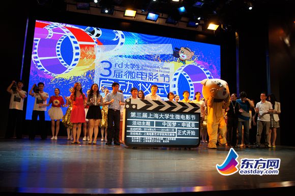 用镜头记录申城美 上海大学生微电影节启动报