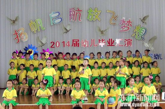 任湖田小学幼儿园举行首届毕业汇演-举行,幼儿