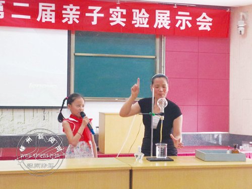 剡山小学:举行亲子实验展示