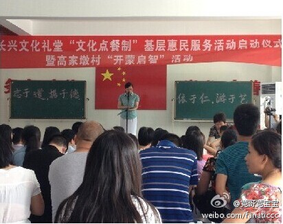 长兴文化礼堂文化 点餐 制基层惠民服务 活动 启