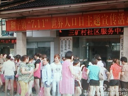 中国人口最多的镇_和平镇人口