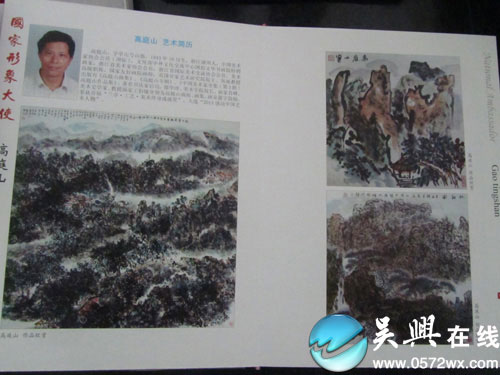 :碧浪湖社区艺术家高庭山作品入编中国国学学