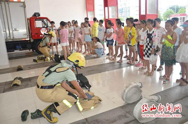 30多名孩子接受消防安全知识教育