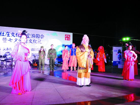 七夕节共赏爱情文化礼