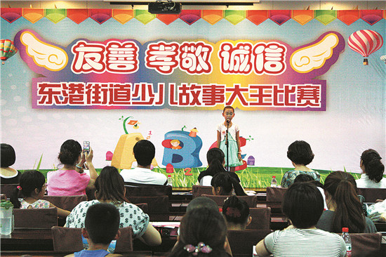 举行少儿故事大赛