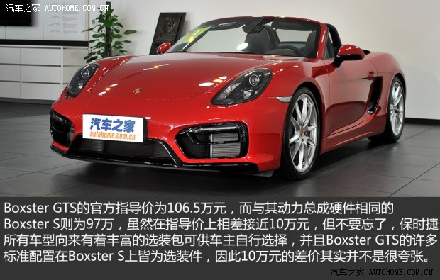 ��ʱ�� Boxster 2014�� Boxster GTS 3.4L