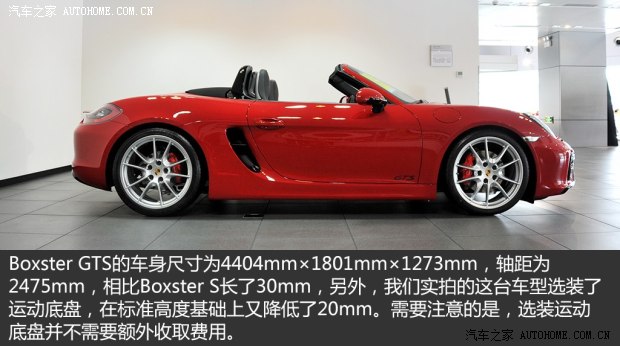 ��ʱ�� Boxster 2014�� Boxster GTS 3.4L