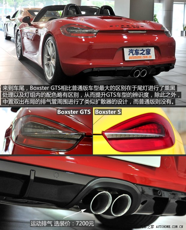 ��ʱ�� Boxster 2014�� Boxster GTS 3.4L