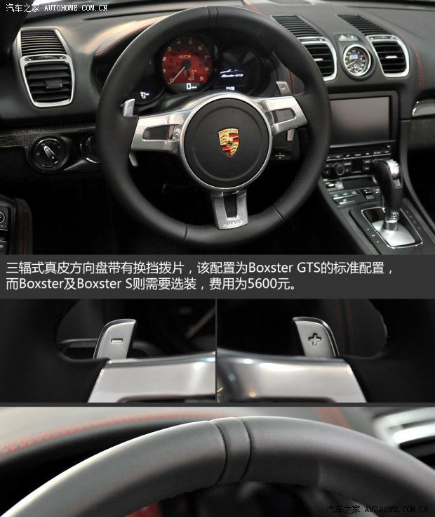 ��ʱ�� Boxster 2014�� Boxster GTS 3.4L