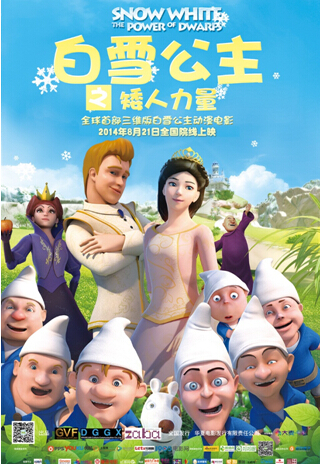 童话接轨现实三维版动画电影《白雪公主》8月公映