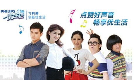 飞利浦“创新优生活”解密“中国好声音”