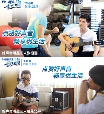 飞利浦“创新优生活”解密“中国好声音”