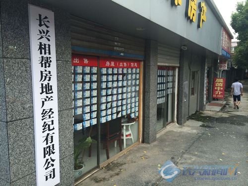 大环境低迷长兴房产中介遇冷 今年注销已达4家