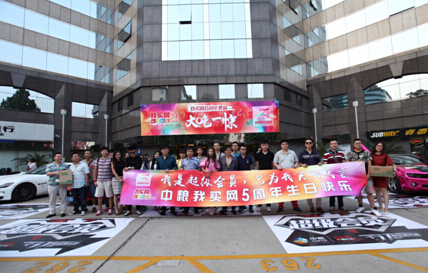 8月 中粮我买网 这么忙,你造吗?--磐安新闻网