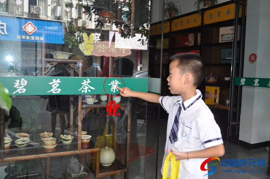 规范语言文字 啄木鸟在行动--中国庆元网