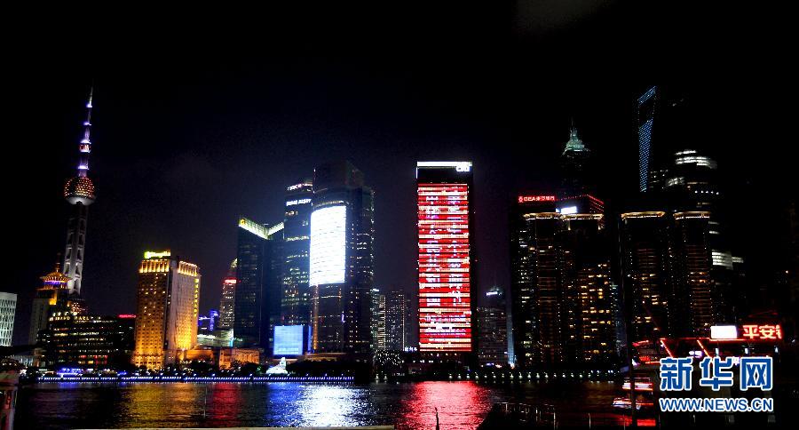 高楼夜晚点亮教师节问候