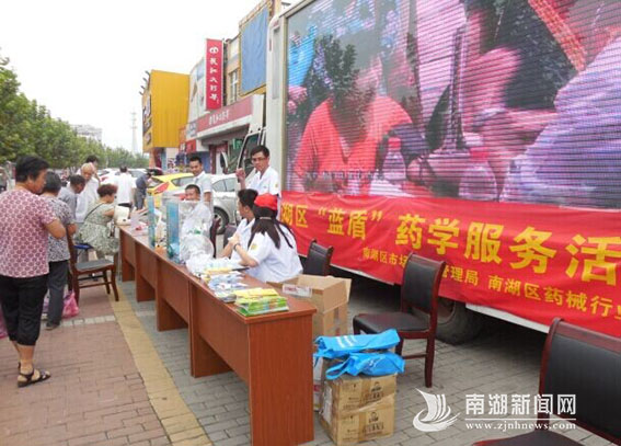 大桥镇推进药学服务进社区活动--南湖新闻网