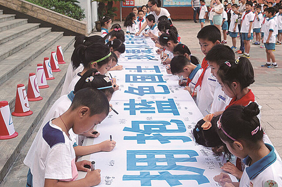 六横中心小学举行海洋国防教育节